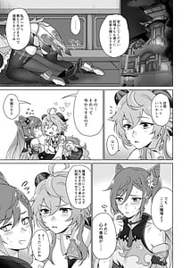 Page 6: 005.jpg | Ecchi Desu yo Keqing-san! | View Page!