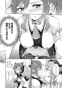 Page 7: 006.jpg | Ecchi Desu yo Keqing-san! | View Page!