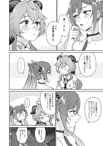 Page 13: 012.jpg | Ecchi Desu yo Keqing-san! | View Page!