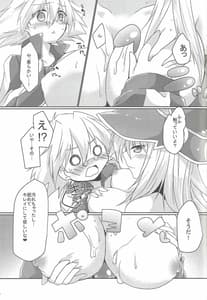 Page 13: 012.jpg | Ecchi Nano Matome Chaimashita -BGM Honsairoku | View Page!