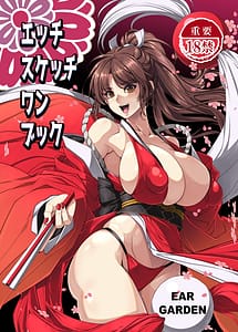 Read Ecchi Sketch One Book
