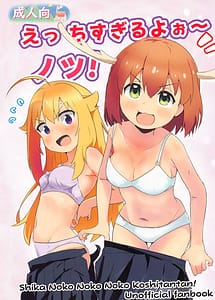 Read Ecchi Sugiru yo Notsu!