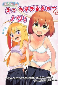 Page 1: 000.jpg | Ecchi Sugiru yo Notsu! | View Page!