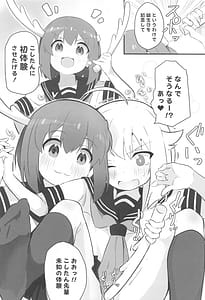 Page 3: 002.jpg | Ecchi Sugiru yo Notsu! | View Page!