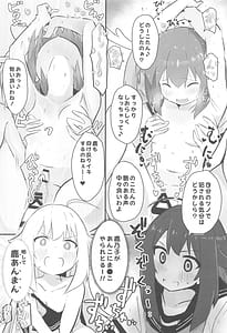 Page 12: 011.jpg | Ecchi Sugiru yo Notsu! | View Page!