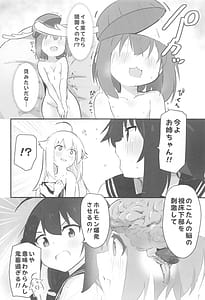 Page 13: 012.jpg | Ecchi Sugiru yo Notsu! | View Page!