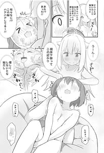 Page 14: 013.jpg | Ecchi Sugiru yo Notsu! | View Page!