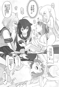 Page 15: 014.jpg | Ecchi Sugiru yo Notsu! | View Page!