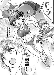 Page 13: 012.jpg | Ecchi Suru Hodo Hayaku Naru Rikujo | View Page!