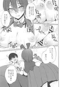 Page 6: 005.jpg | Ecchi Yarou | View Page!