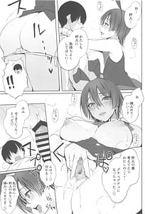 Page 8: 007.jpg | Ecchi Yarou | View Page!