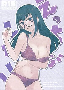Page 1: 000.jpg | Ecchi ga Shitai! | View Page!