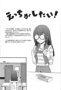 Page 2: 001.jpg | Ecchi ga Shitai! | View Page!