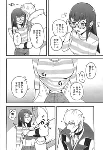 Page 5: 004.jpg | Ecchi ga Shitai! | View Page!