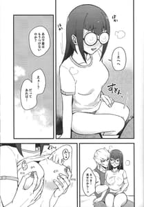Page 10: 009.jpg | Ecchi ga Shitai! | View Page!