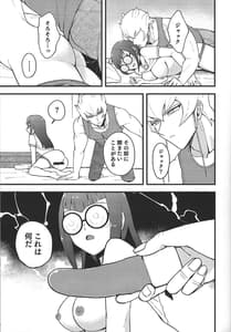Page 12: 011.jpg | Ecchi ga Shitai! | View Page!