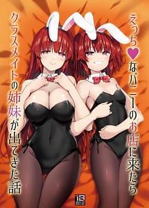 Read Ecchi na Bunny no Omise Kitara Classmate no Shimai ga Detekita Hanashi