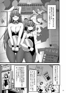 Page 2: 001.jpg | Ecchi na Bunny no Omise Kitara Classmate no Shimai ga Detekita Hanashi | View Page!