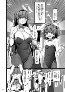Page 3: 002.jpg | Ecchi na Bunny no Omise Kitara Classmate no Shimai ga Detekita Hanashi | View Page!