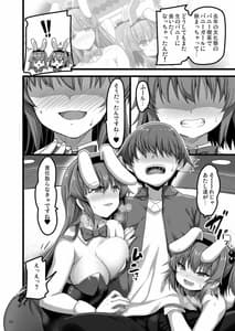 Page 7: 006.jpg | Ecchi na Bunny no Omise Kitara Classmate no Shimai ga Detekita Hanashi | View Page!