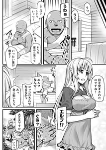 Page 6: 005.jpg | Ecchi na Elf to no Kurashikata Vol.1-Hentai Kanojo wa Majime Orc no Chinpo ga Hoshikute- | View Page!