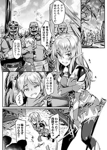 Page 4: 003.jpg | Ecchi na Elf to no Kurashikata Vol.3-Ochita Bijin Shimai... Owaranai Orc no Seien- | View Page!