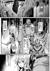 Page 5: 004.jpg | Ecchi na Elf to no Kurashikata Vol.3-Ochita Bijin Shimai... Owaranai Orc no Seien- | View Page!