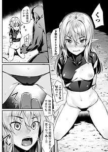 Page 8: 007.jpg | Ecchi na Elf to no Kurashikata Vol.3-Ochita Bijin Shimai... Owaranai Orc no Seien- | View Page!