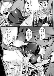 Page 13: 012.jpg | Ecchi na Elf to no Kurashikata Vol.3-Ochita Bijin Shimai... Owaranai Orc no Seien- | View Page!
