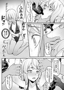 Page 4: 003.jpg | Ecchi na Elf to no Kurashikata Vol.6-Biyaku de Zenshin Seikantai! Hokori Takaki Shuzoku no Chitai- | View Page!