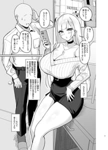 Page 2: 001.jpg | Ecchi na Gal JK ni Iyasaretai Yatsu | View Page!