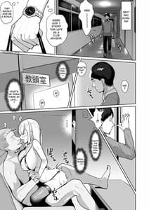 Page 14: 013.jpg | Ecchi na Gal JK o Seito Shidou Shitai Yatsu | View Page!