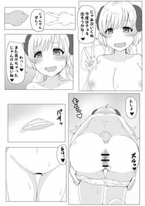 Page 6: 005.jpg | Ecchi na Hitsuji no Hon | View Page!
