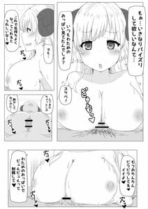 Page 8: 007.jpg | Ecchi na Hitsuji no Hon | View Page!