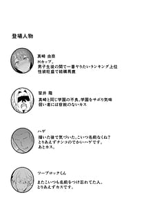 Page 2: 001.jpg | Ecchi na Hon o Hirottara 4p Shita Hanashi | View Page!