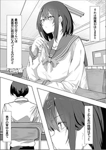 Page 4: 003.jpg | Ecchi na Hon o Hirottara 4p Shita Hanashi | View Page!