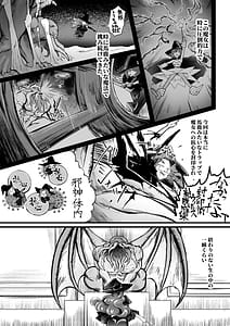 Page 9: 008.jpg | Ecchi na Houshi Nanka Iranai | View Page!