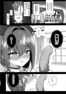 Page 5: 004.jpg | Ecchi na Karada na Senchou no Self Manko Kaihatsu Kiroku | View Page!