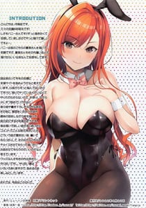 Page 2: 001.jpg | Ecchi na Kibun no Bunny-san ga Producer ni Osoikacchaimasu | View Page!