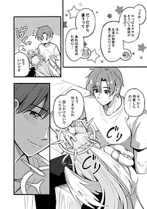 Page 9: 008.jpg | Ecchi na Ko wa Kirai desu ka | View Page!