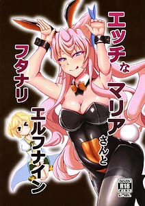 Page 1: 000.jpg | Ecchi na Maria-san to Futanari Elfnein | View Page!
