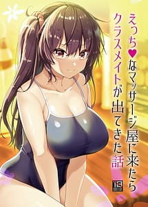 Read Ecchi na Massage-ya ni Kitara Classmate ga Dete kita Hanashi with English Translation