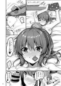 Page 15: 014.jpg | Ecchi na Omise ni Ittara Classmate ga Dete Kita Hanashi | View Page!