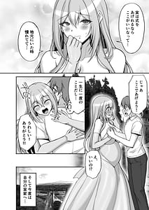 Page 8: 007.jpg | Ecchi na Onee-san wa Suki desu ka 6 | View Page!