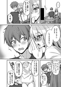 Page 10: 009.jpg | Ecchi na Onee-san wa Suki desu ka 6 | View Page!