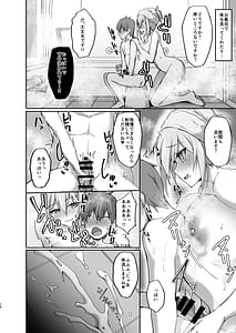 Page 14: 013.jpg | Ecchi na Oneesan wa Suki Desuka -Soushuuhen- | View Page!