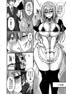 Page 3: 002.jpg | Ecchi na Oneesan wa Suki Desuka 4-Tonari no Onee-san to Ikkagetsukan Shasei Kanri to Sakusei Seikatsu Hen- | View Page!