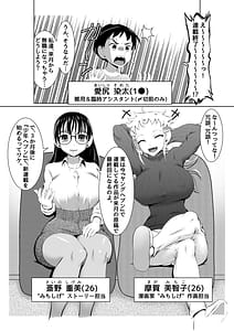Page 2: 001.jpg | Ecchi na Onna Mangaka Combi 2 Rensai Junbi wa Kitsui no da! | View Page!