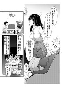Page 5: 004.jpg | Ecchi na Onna Mangaka Combi 2 Rensai Junbi wa Kitsui no da! | View Page!