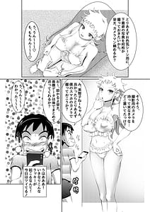 Page 7: 006.jpg | Ecchi na Onna Mangaka Combi 2 Rensai Junbi wa Kitsui no da! | View Page!